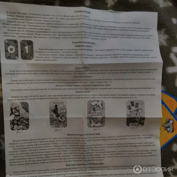 Викторина хочу все знать для детей. Правила игры рыжий кот. Инструкция к игре большой бизнес. Правила игры рыжий кот. Правила игры рыжий кот.