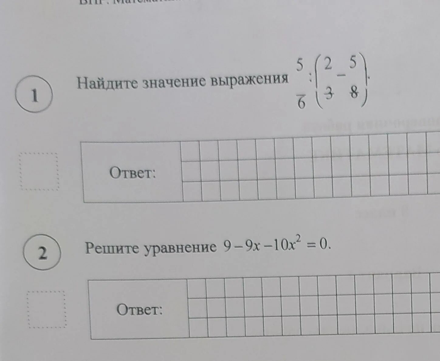 Решу огэ математика 7 класс впр. Найдите значения выражения ВПР. ВПР 8 класс уравнения. ВПР 8 класс математика уравнения. Вычислить выражение ВПР.