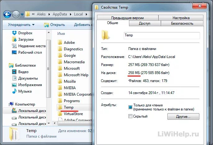 Temp можно ли очистить. Папка Temp. Папка Temp в Windows. Windows 7 папка. Как очистить папку Temp.