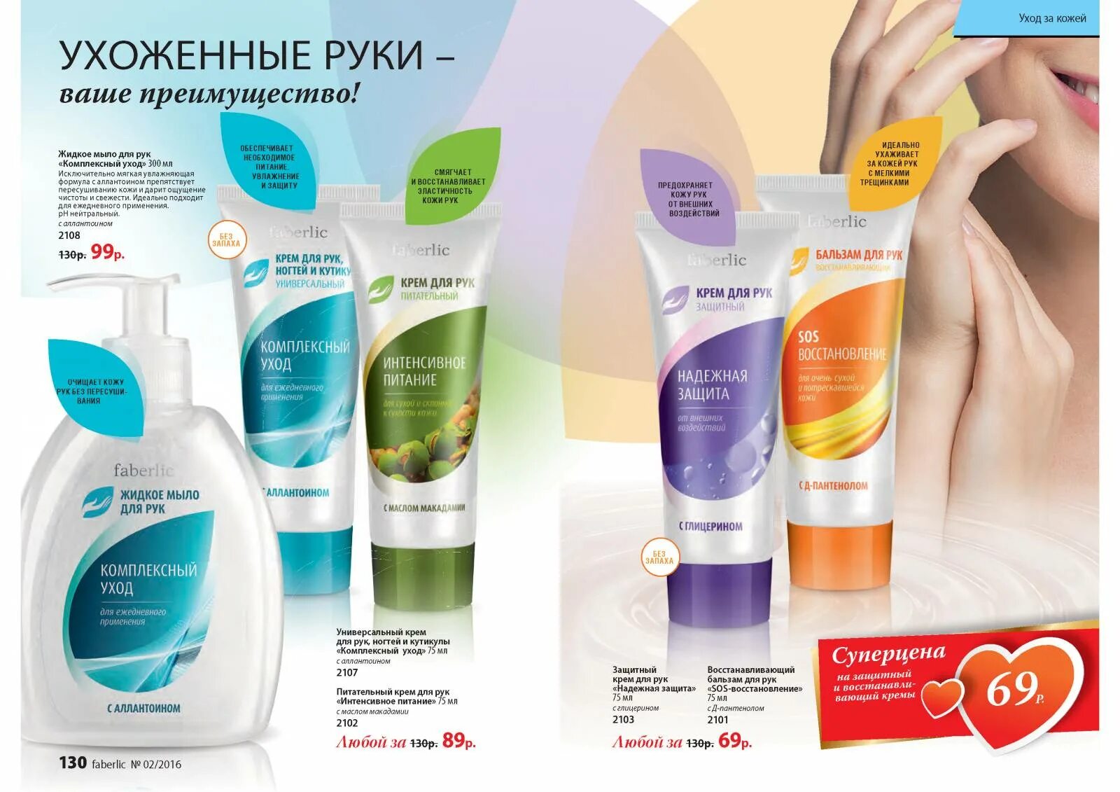 крем для рук питательный. крем для рук мистер чистер защитный гидрофобный, 100 мл. крем для рук восстановить кожу. Faberlic кислородная косметика №1 в мире. защитные и восстанавливающие крема для рук.