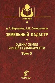 Учет грунтов