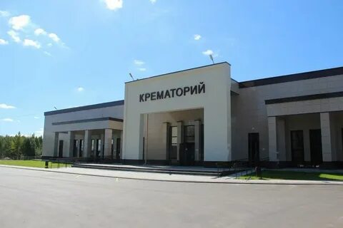 Крематорий г москвы