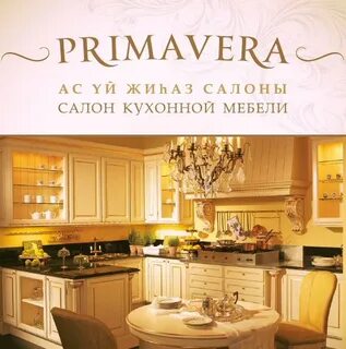 Салоны кухонь карта