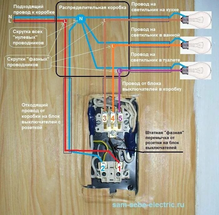 Как подключить выключатель в ванной. Подключение 3х клавишного выключателя с розеткой схема подключения. Схема подключения 2х клавишного выключателя и розетки. Схема подключения 3 клавишного выключателя с розеткой. Схема подключения тройного переключателя с розеткой.