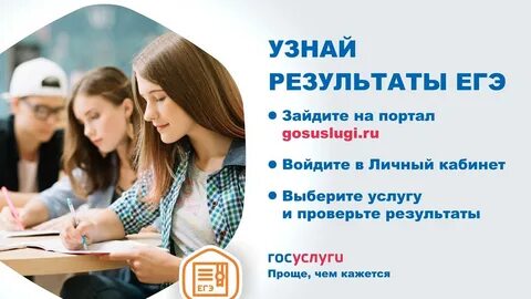 Видим узнать результаты
