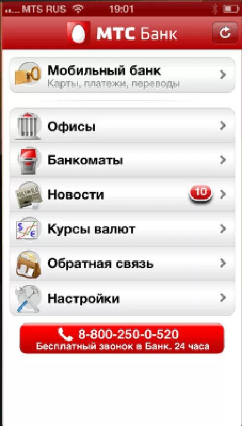 Мтс банк. Мтс банк банк приложение. Приложение мтс банка. Как оплатить через мтс банк. Карта мтс банка.
