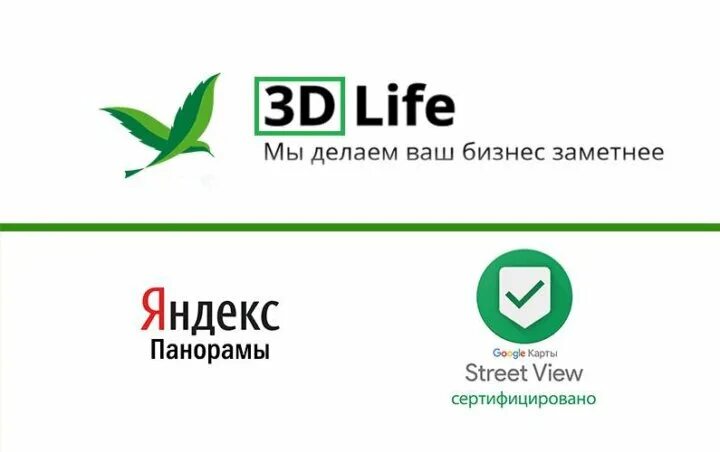 Life d3. 3д лайф Симферополь. Наша лайф. Работа лайф вакансии.