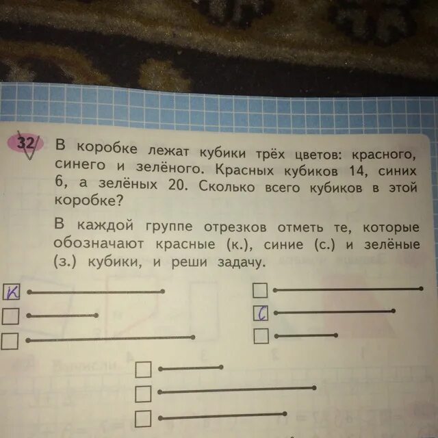 В коробке лежат кубики трех цветов. В коробке лежат кубики 3 цветов красного синего и зеленого. В коробке лежат кубики трех цветов красного синего. В коробке лежат кубики трех цветов красных 14 синих 6 а зеленых 20.