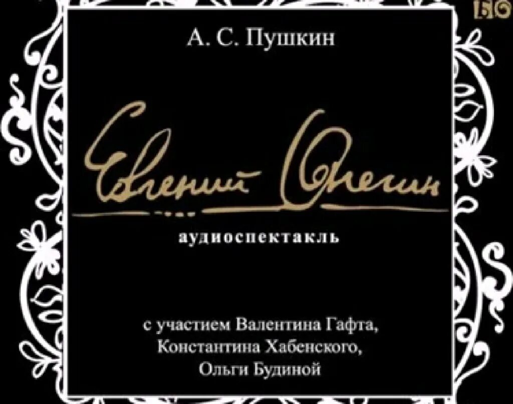 Онегин гафт хабенский. Онегин гафт хабенский. Онегин гафт хабенский. Онегин гафт хабенский. Хабенский башмет.
