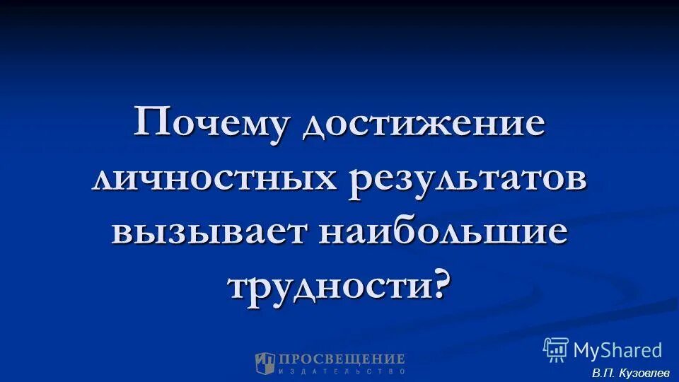 Достижение почему и. Человек на вершине. Креативная мотивация. Достижение успеха в бизнесе. Достижение своих целей.