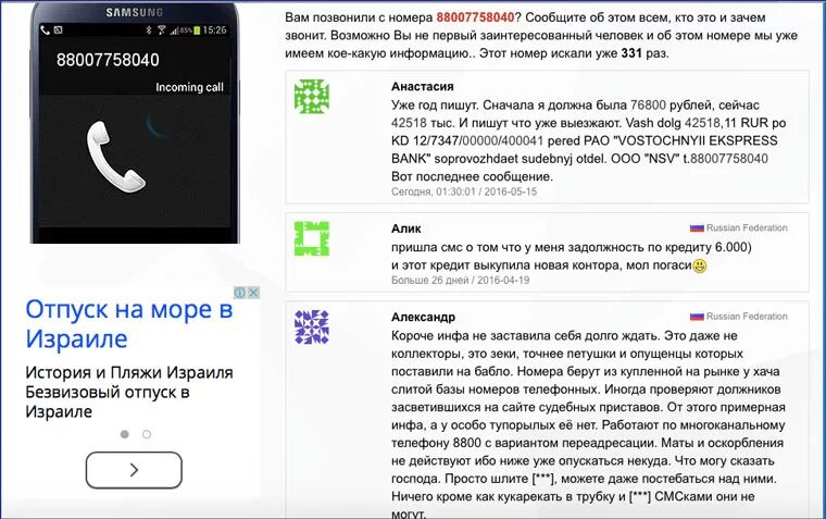 Кто мне звонил с незнакомого номера. Если звонят с неизвестного номера. Неизвестные номера по которым можно позвонить. Номера чтобы позвонить. Неизвестные номера телефонов.