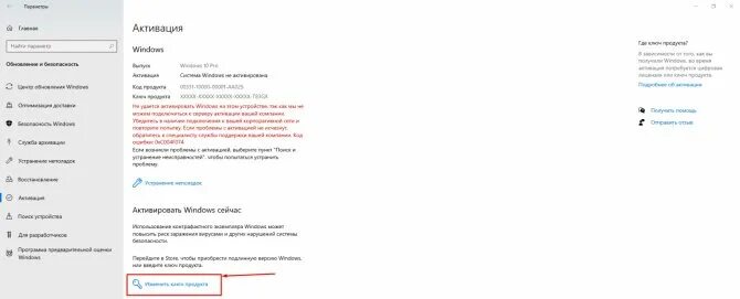 Minecraft код ошибки 0x803f8001. Minecraft код ошибки 0x803f8001