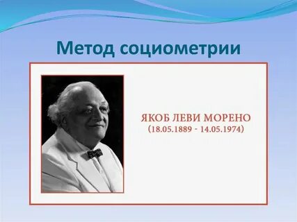 Дж морено