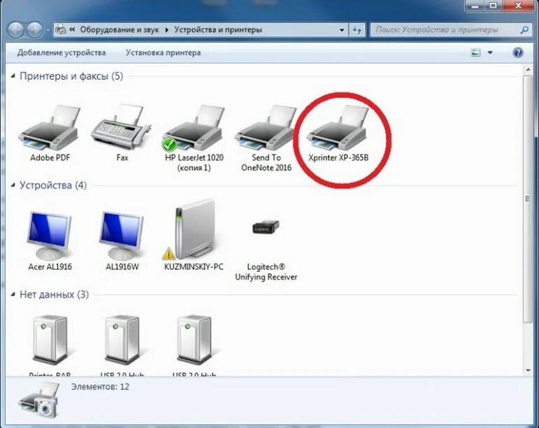 Как добавить принтер в список принтеров. Принтер Xprinter 365b. Xprinter XP-365b. Xprinter XP-365b Bluetooth. Драйвер для принтера Xprinter 365b.
