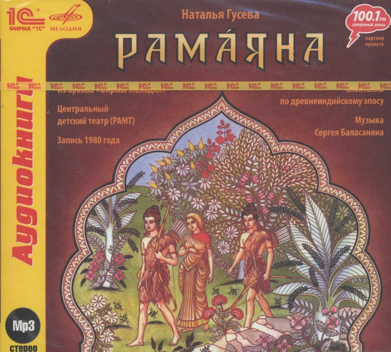 легенды и мифы древней греции ауди. легенды и мифы древней греции троянский цикл. николай кун мифы древней греции слушать. аудиокниги эпос. легенды и мифы древней греции аудиокнига.