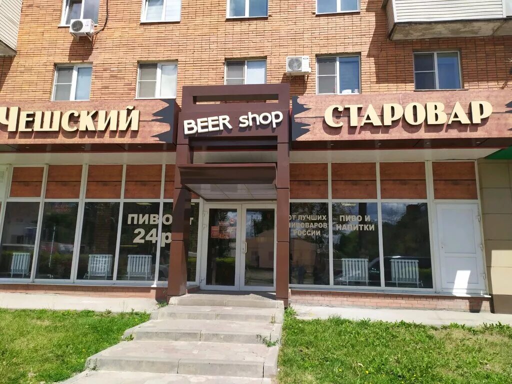 улица литейная тула. гармонная 133 тула. чешский старовар пиво тула. чешский старовар тула. чешский старовар серпухов ворошилова.