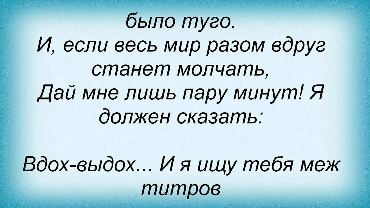 Текст песни признание в любви. Признание в любви песня текст. Слова песни признание в любви. Песенка признание в любви текст девушке любимой.