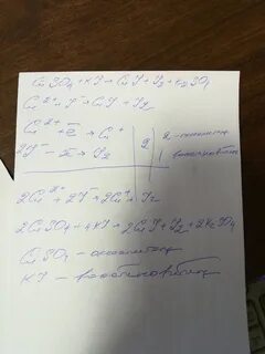 Cuso4 ki cui i2 k2so4 электронный баланс