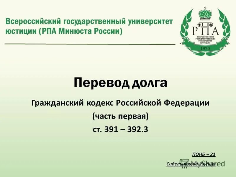 Глава 35 гк рф