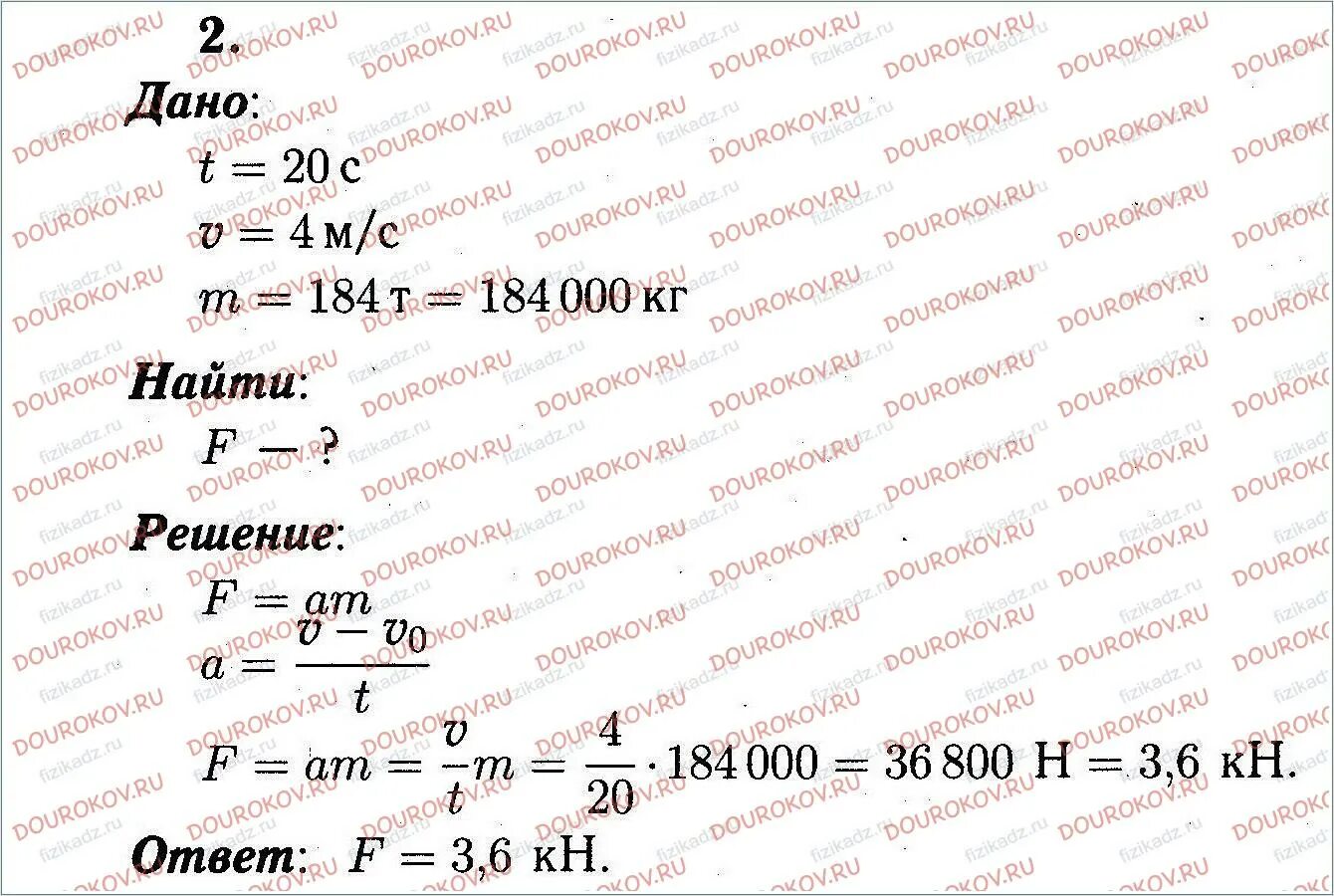 Формулы по физике 9 класс законы Ньютона. Через 20 с после начала движения электровоз развил скорость 4 м с. Через 20 с после начала движения