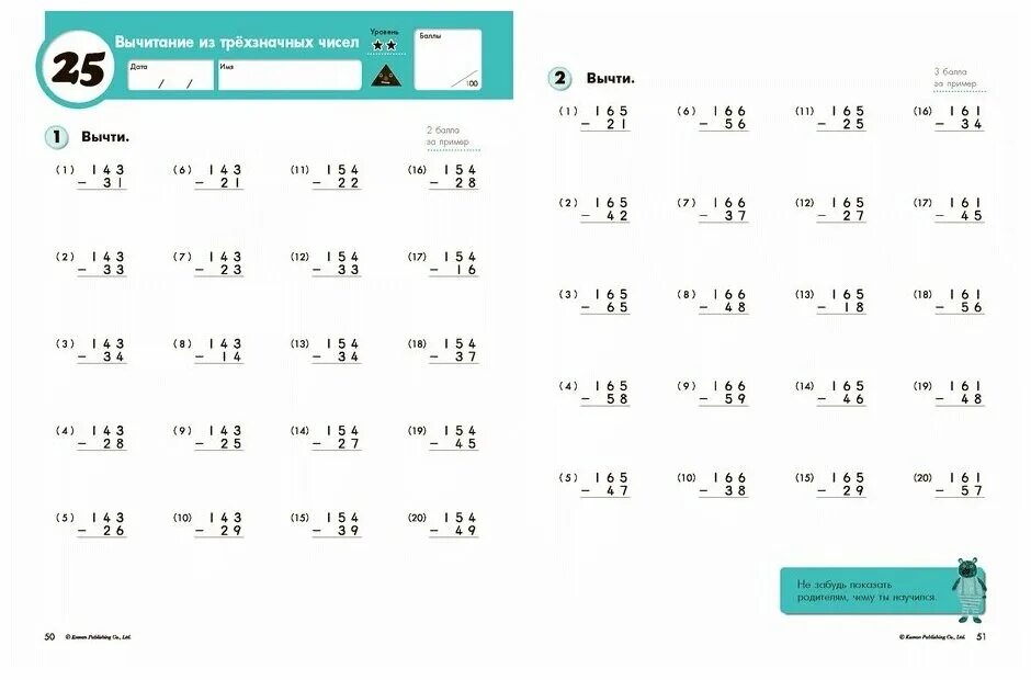 сложение и вычитание 3 значных чисел столбиком. примеры на сложение и вычитание столбиком. примеры на сложение и вычитание столбиком. примеры на сложение в столбик. трехзначное сложение и вычитание 3 класс карточки.