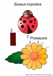 Божией аппликация