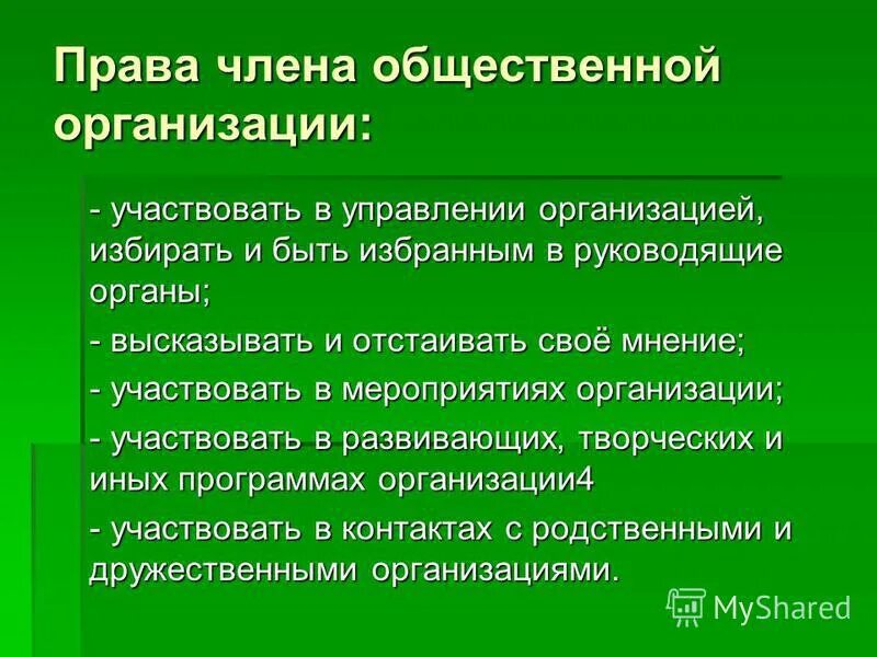 Связь с общественностью профессии. Об участие в организации мероприятия. Патриотические мероприятия. Принять участие в организации мероприятия. Формы организации музыкальных мероприятий.
