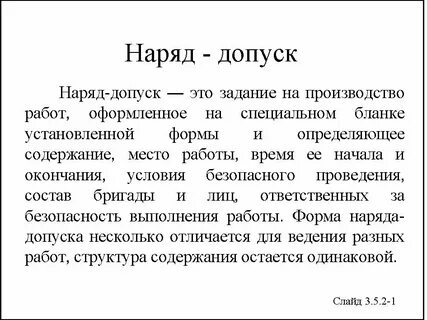 Наряду с ней