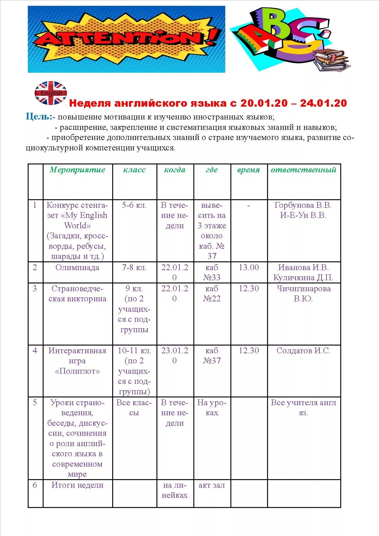 Неделя английского языка задания. Неделя английского языка. Неделя английского языка в школе мероприятия. Неделя англ яз. Недели на английском.