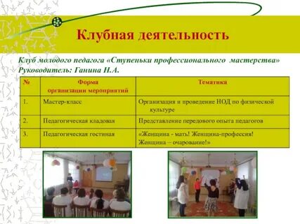 Кладовая педагога конкурс для детей