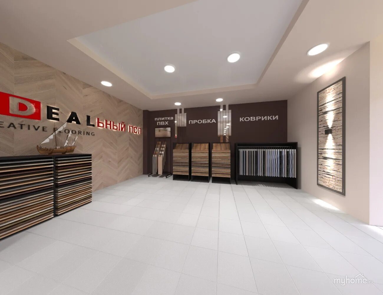 салон напольных покрытий.