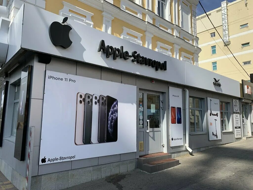 Ставрополь купить интернет магазин. Ставрополь улица Дзержинского 133 Apple Stavropol. Магазин эпл Ставрополь. Apple Stavropol магазин. Дзержинского 131 Ставрополь.