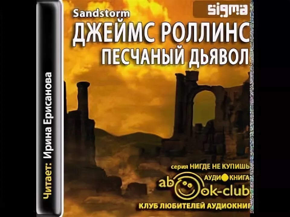 Книга сигма роллинс