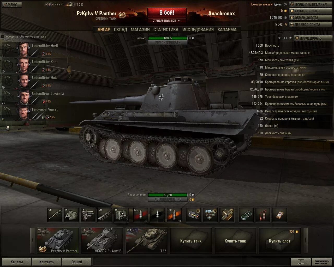 Танки wot. Мир танков. World of tanks 2014 год. Мир танков 2011. Ротные бои.