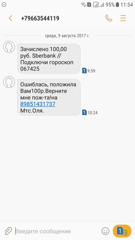 На ваш баланс зачислено 100 рублей. Зачисление 100 рублей. На ваш баланс зачислен.