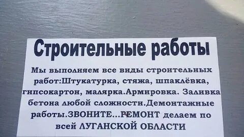 Работа краснодон