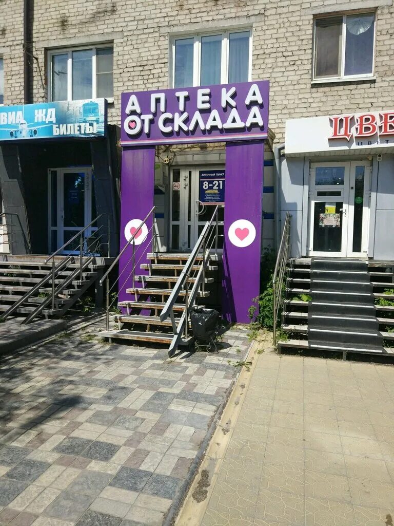 сиреневая аптека. ул. мельникайте 101 тюмень. депутатская 129 /7 аптека от склада. профсоюзная 11 тюмень.