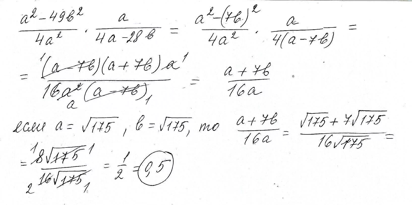 2a 2b 7 a b. A2-49b2/4a2. A2-49b2/4a2 a/4a-28b при a корень 175 b. A2-49b2/4a2 a/4a-28b. Значение =a2^2-a2*b2.