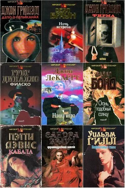 Книги по играм бестселлеры современные.