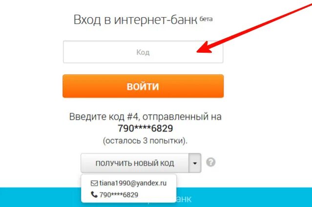 Убрир личный кабинет телефон. УБРИР интернет банк. Уральский банк личный кабинет. УБРИР личный кабинет. УБРИР Лайт интернет банки.