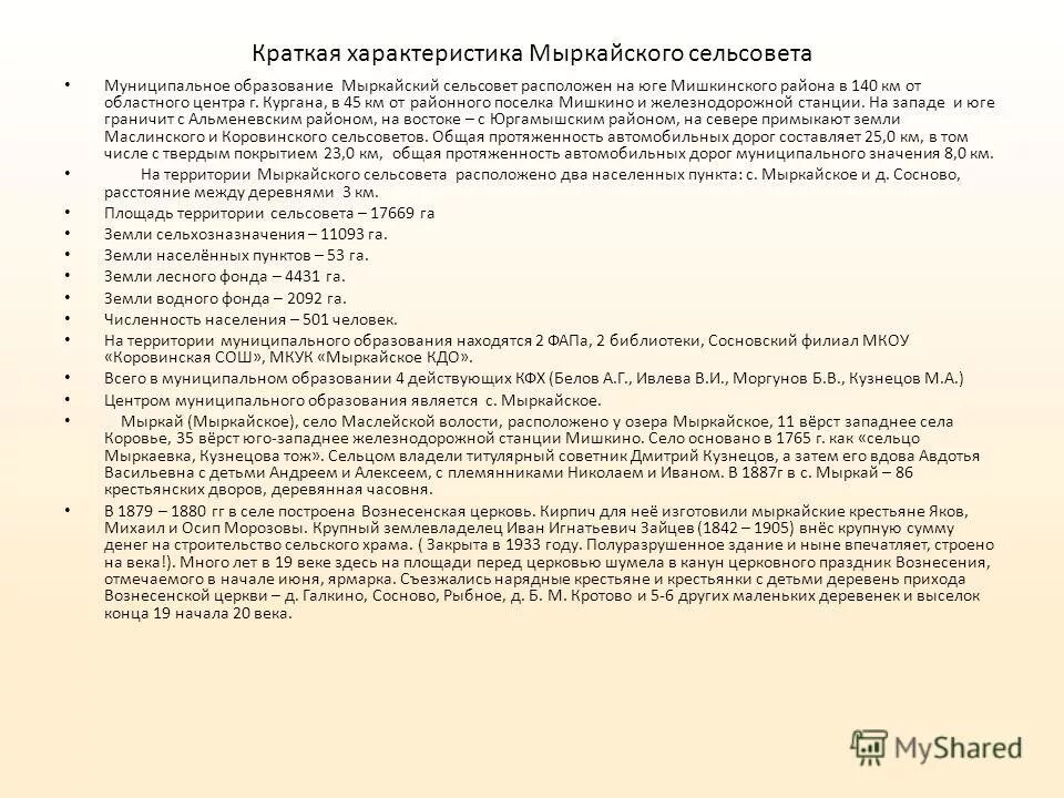 понятие бюджета. бюджет сельского поселения. решение о бюджете сельсовета. решение о бюджете сельсовета. решение о бюджете сельсовета.