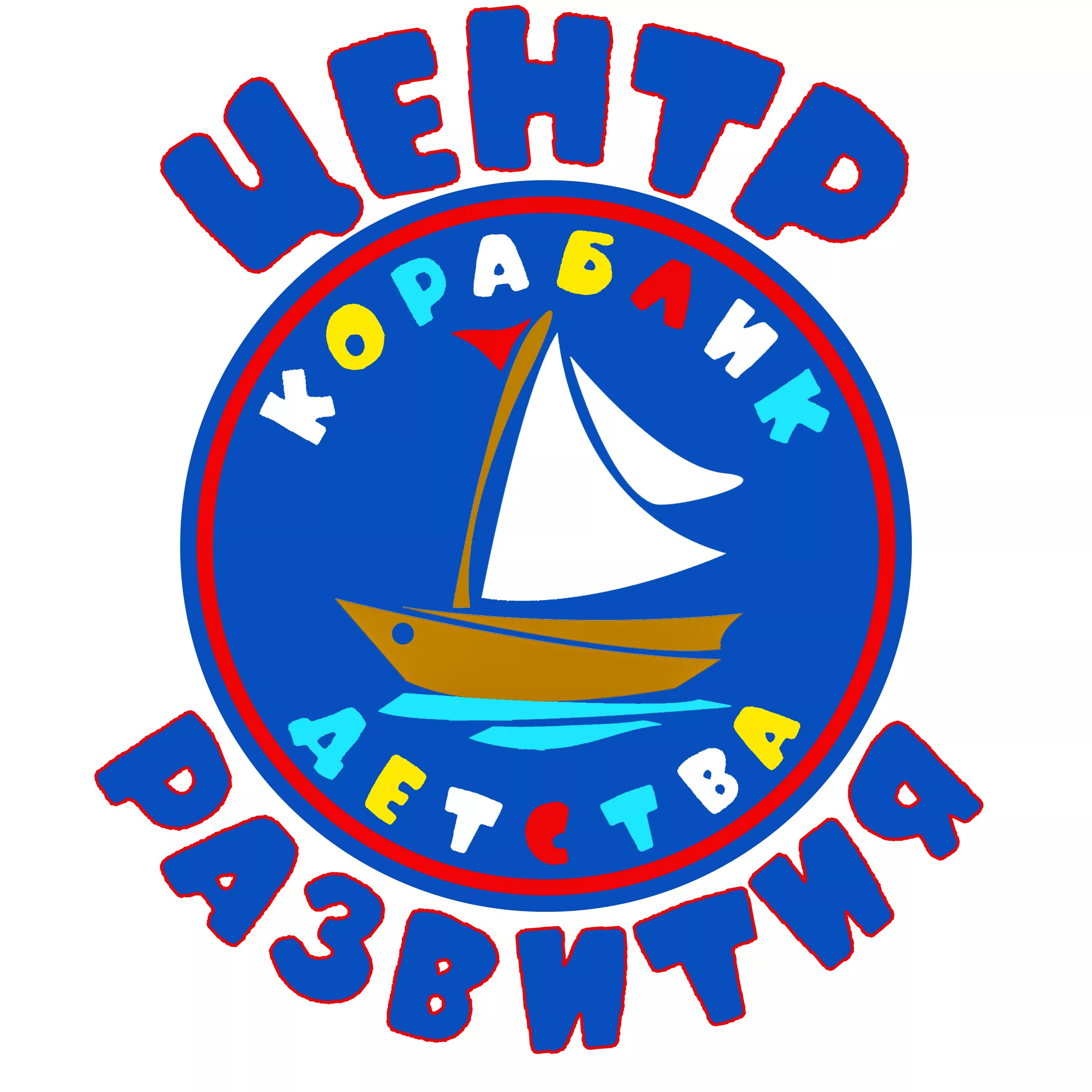 кораблик детства положение конкурса