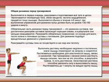 Упражнения 3 минуты