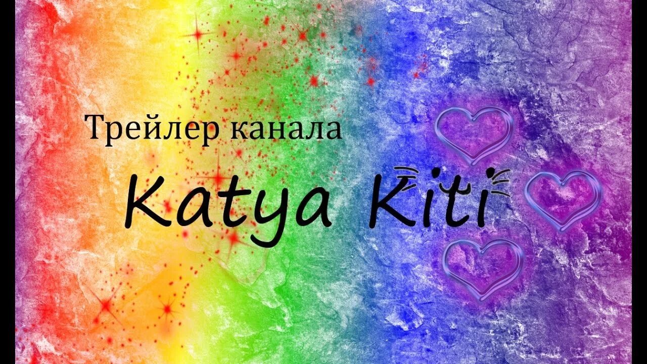 Как назвать мой канал. Пример заголовок видеоролика. Как назвать канал катя. Назвать канал ульяна. Назвать канал ульяна.