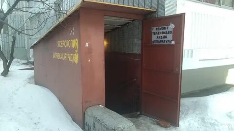 Сервис щелково