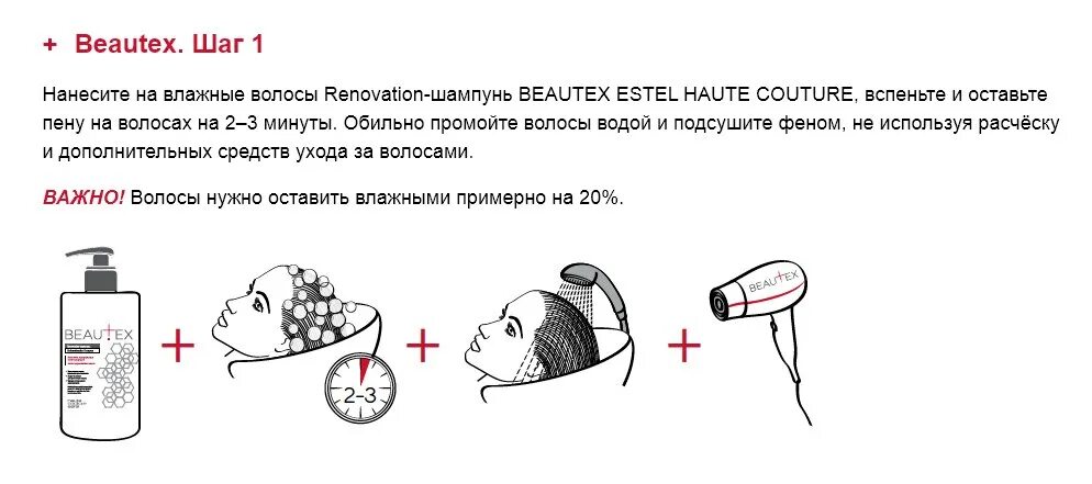 Что наносить сначала маску или кондиционер. Ботокс для волос схема нанесения. Мытье головы схема. Схема мытья волос. Ботокс для волос схема.