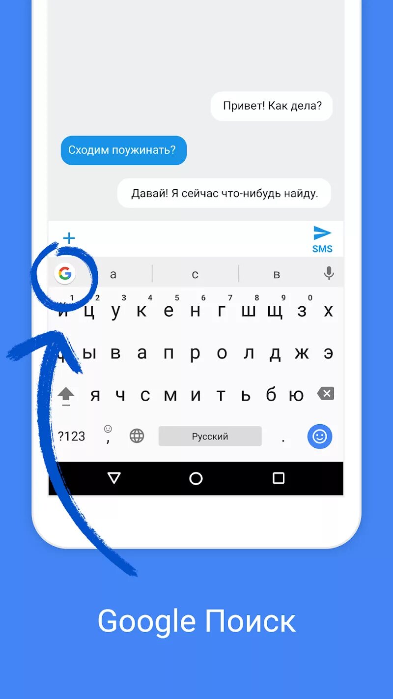 Google keyboard. Клавиатура gboard. gboard google клавиатура. gboard клавиатура android. фото для gboard.