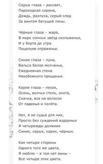 Синие глаза луна вальса