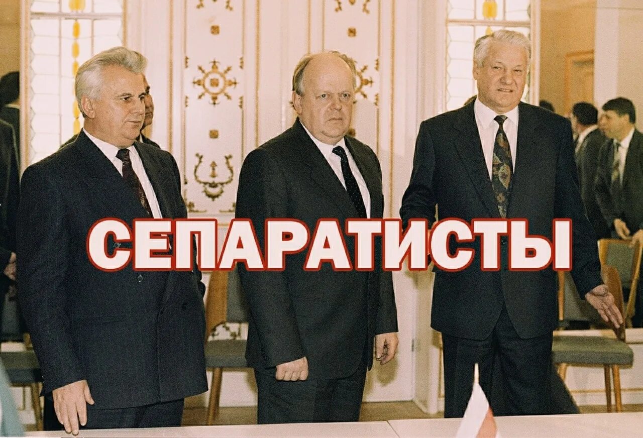 4 декабря 1991. Беловежская пуща Ельцин Кравчук и Шушкевич. Горбачев Ельцин Кравчук Шушкевич. Кравчук, Шушкевич, Ельцин Беловежская пуща 1991 8 декабря. Ельцин Кравчук и Шушкевич Беловежское соглашение.