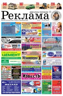 Рекламное издание пример